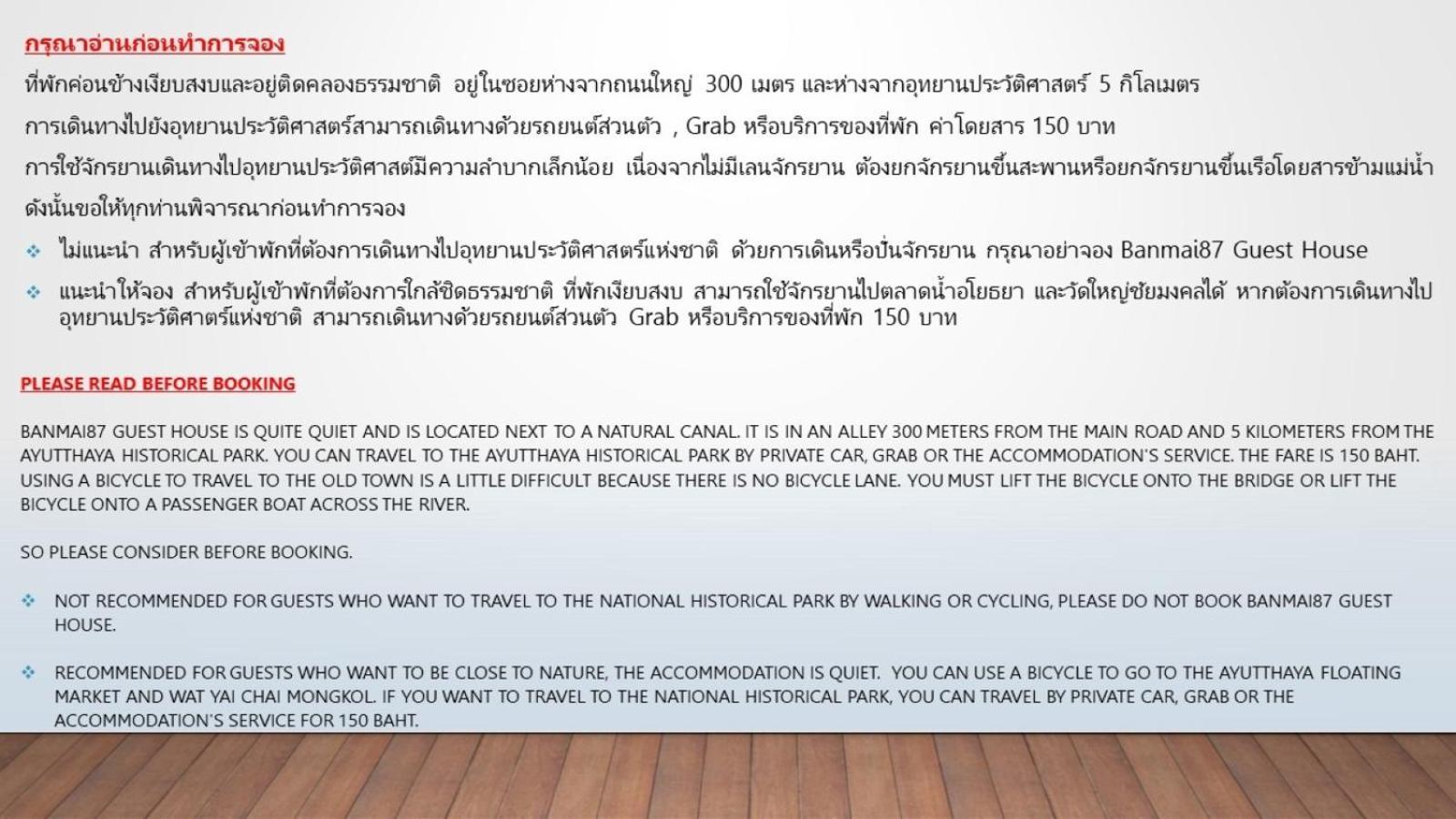 Banmai87 Guest House บ้านไม้87 เกสต์เฮ้าส์ Phranakhonszi Ajutthaja Kültér fotó